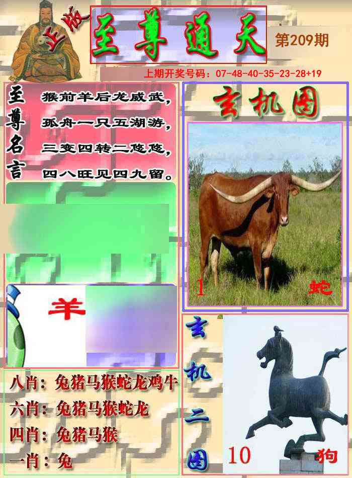 至通报