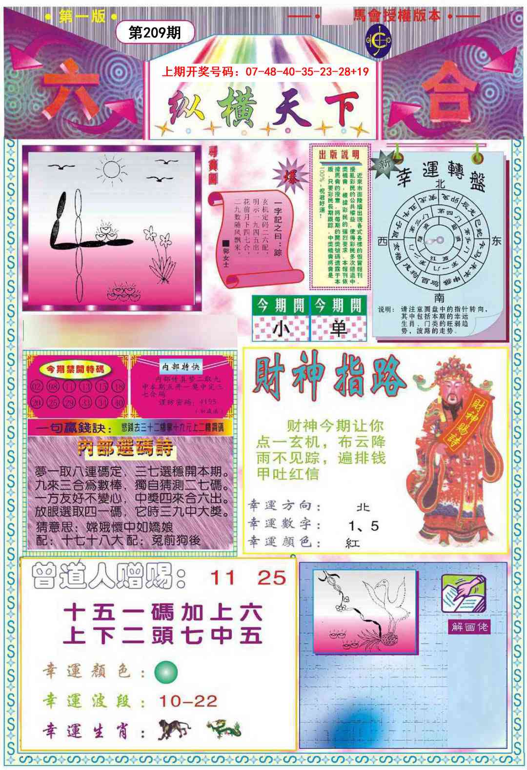 纵横天下A