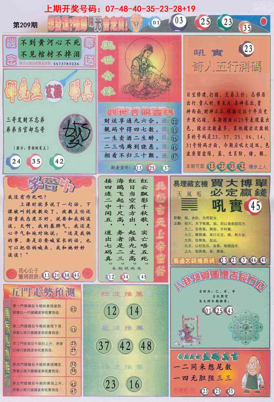 阳光B