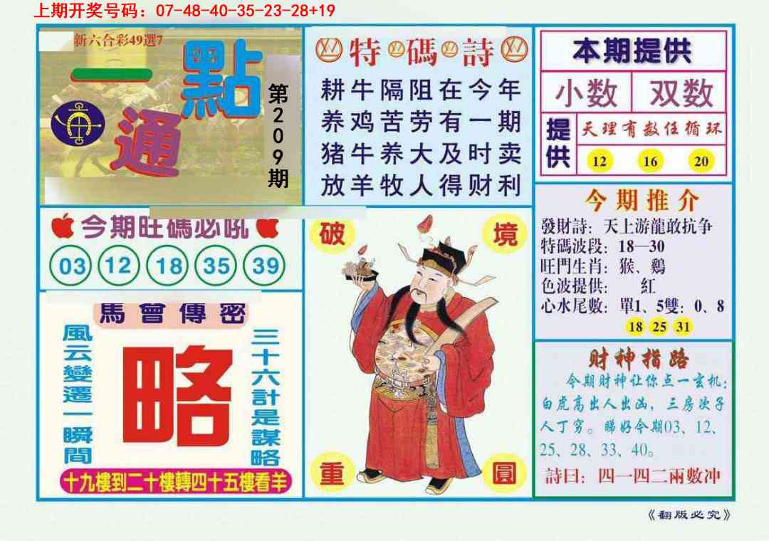一点通