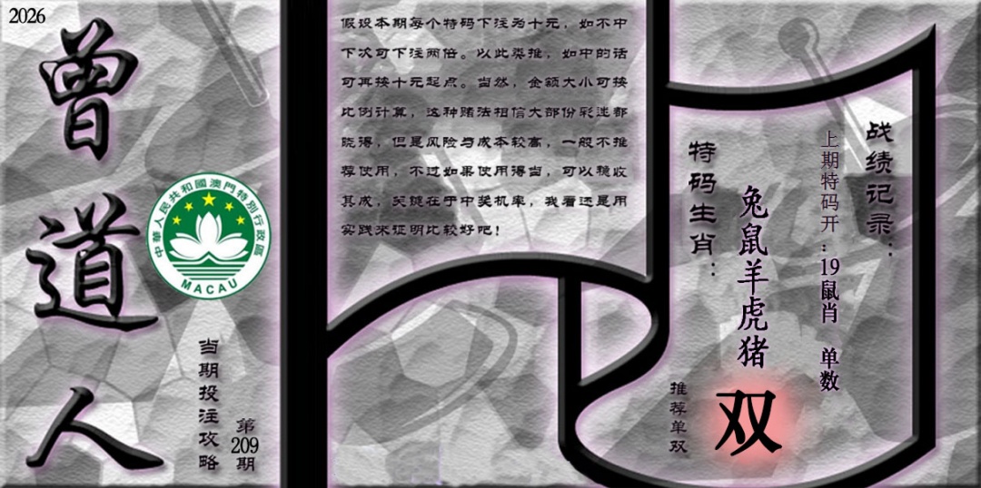 曾道人攻略