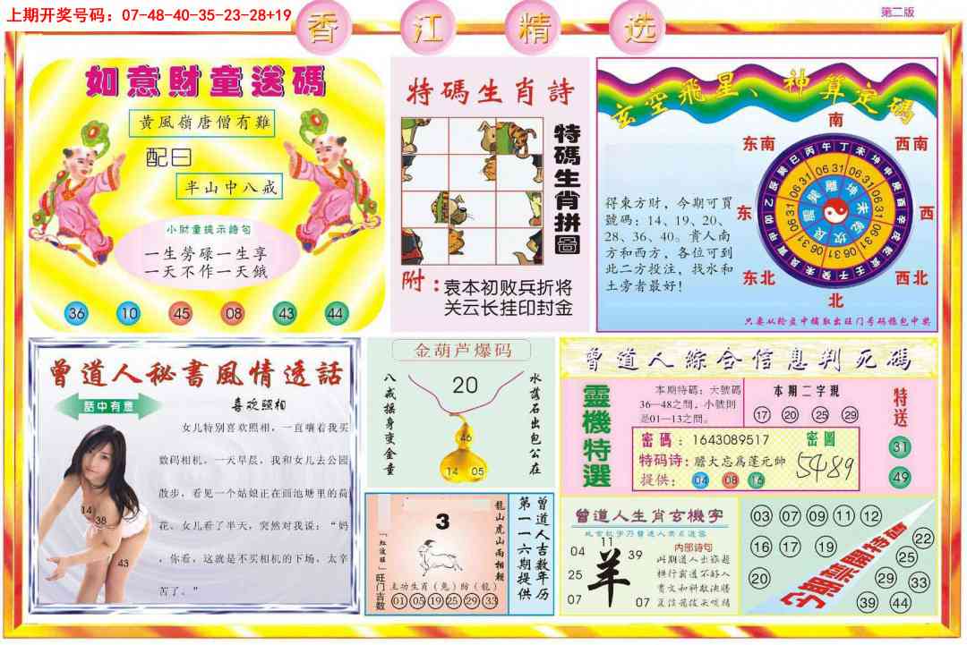香江精选B