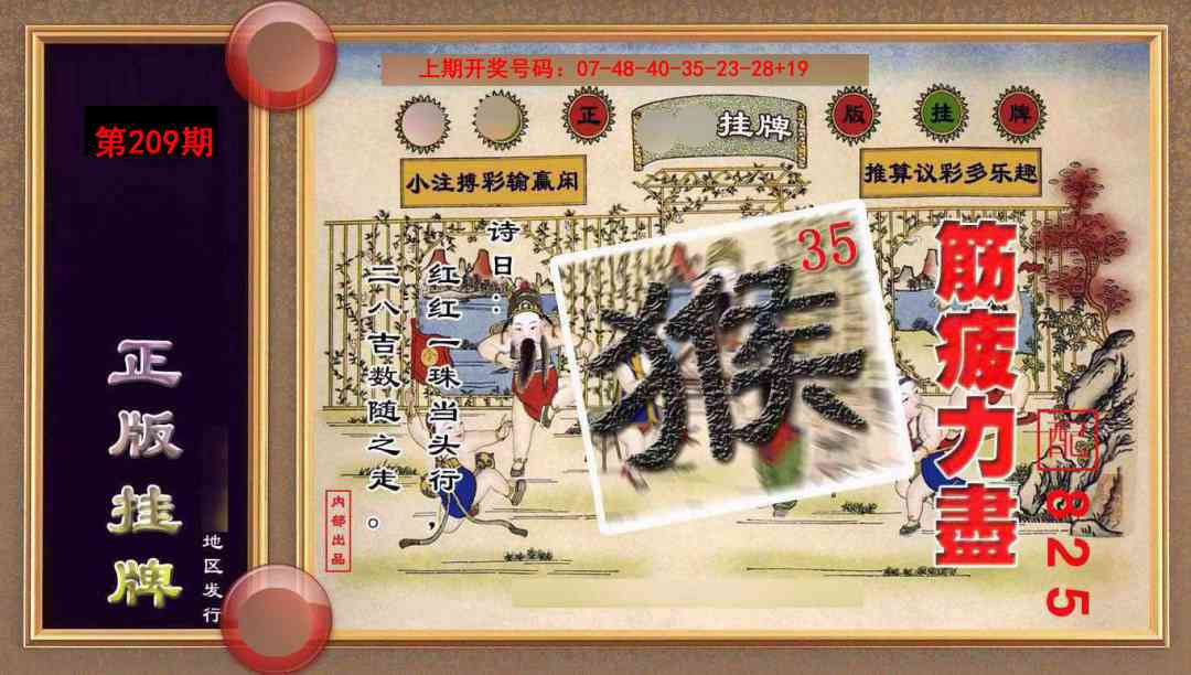 香港正版挂牌(另版)
