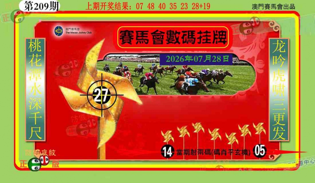 香港数码挂牌(另)