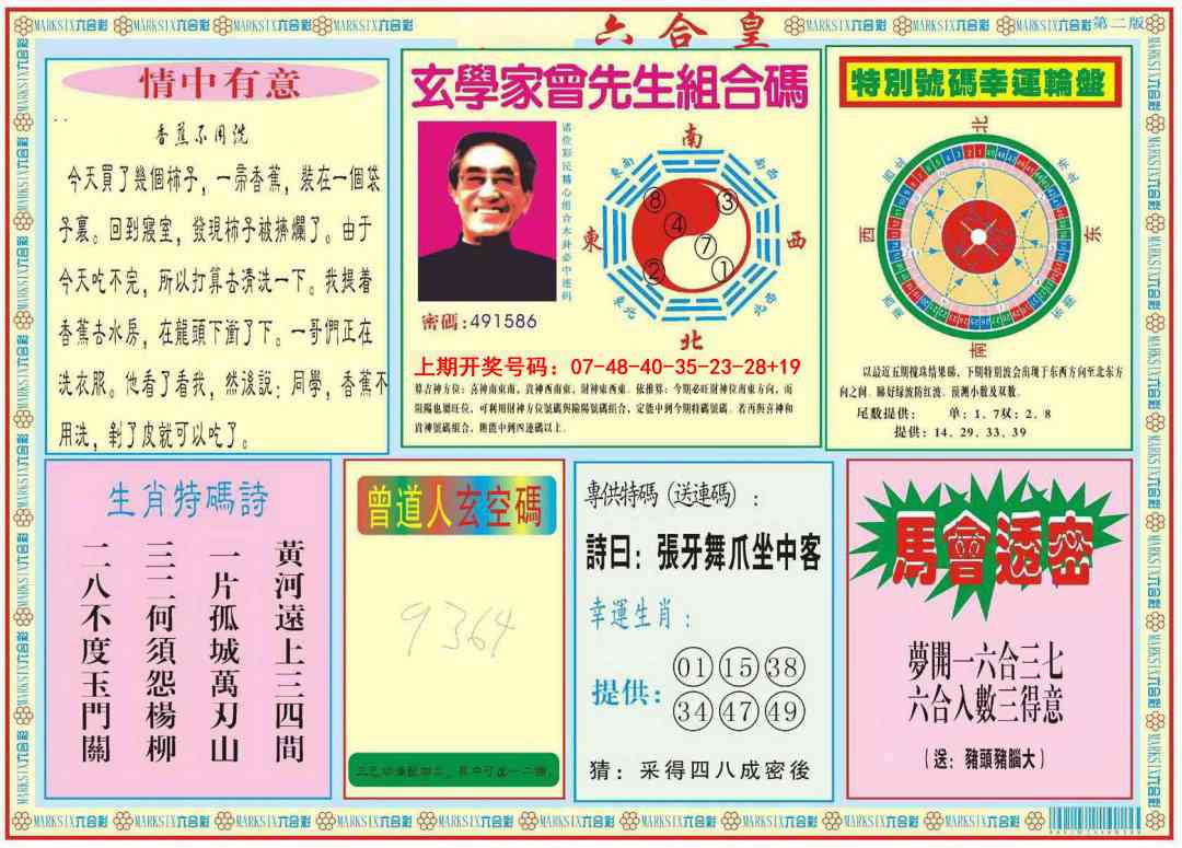 香港六合皇B