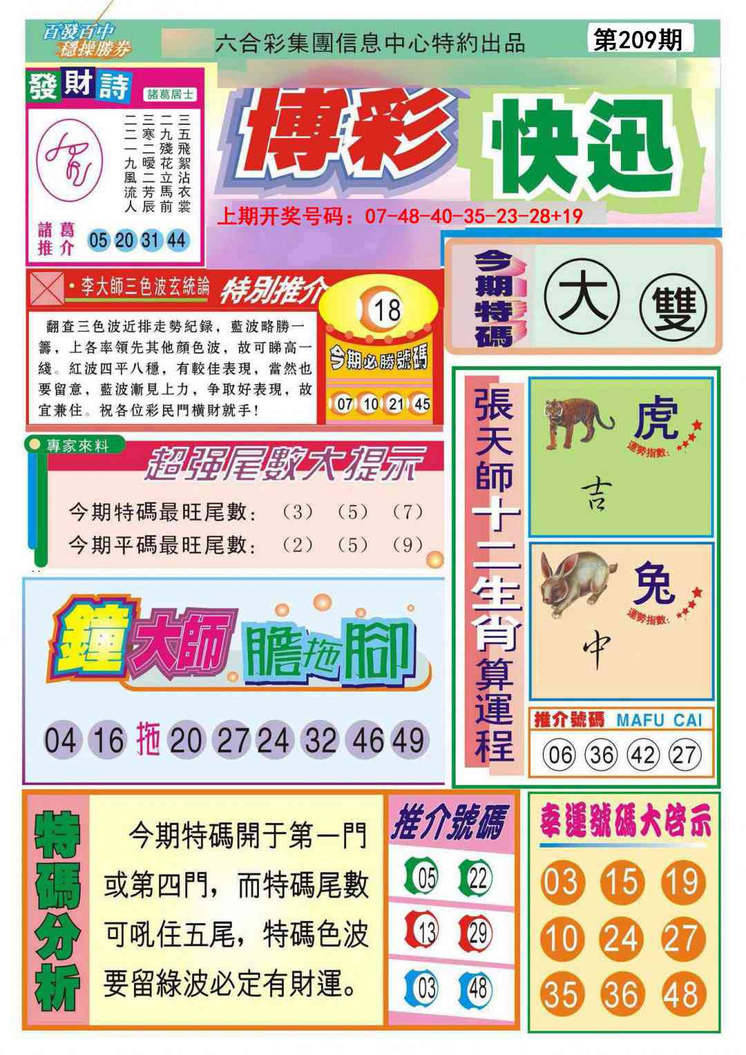 香港博彩快迅(新图)
