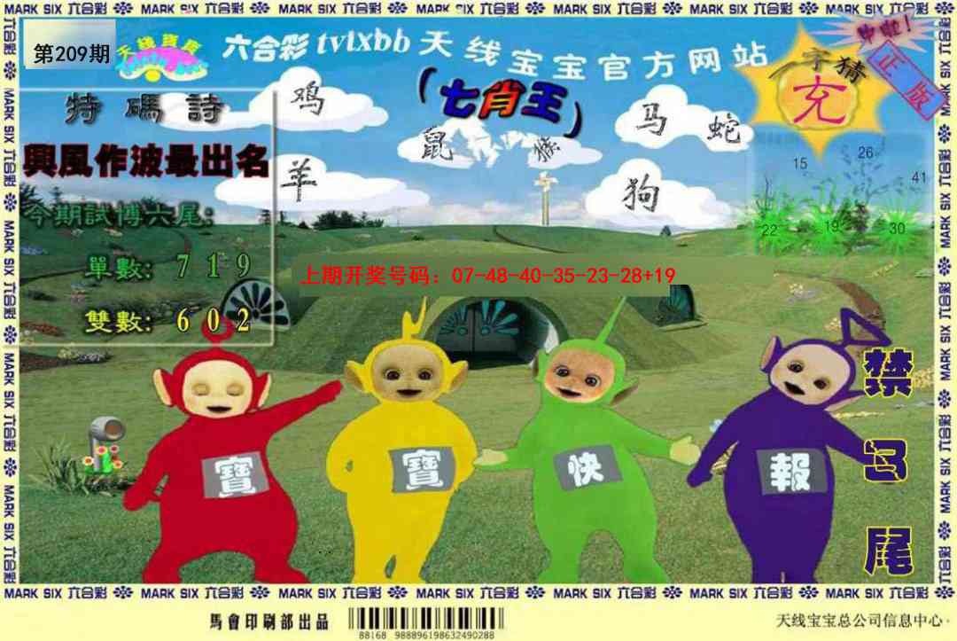 天线宝宝(准料)
