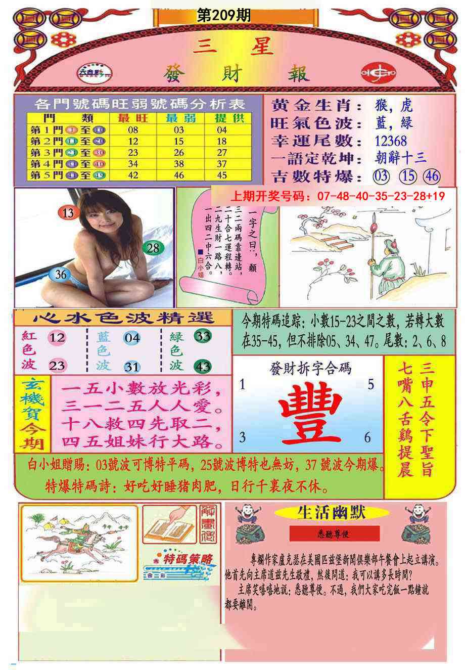 三星发财报(新图推荐)