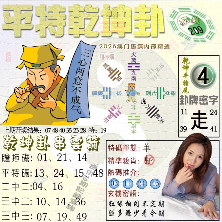 平特乾坤卦（荐）