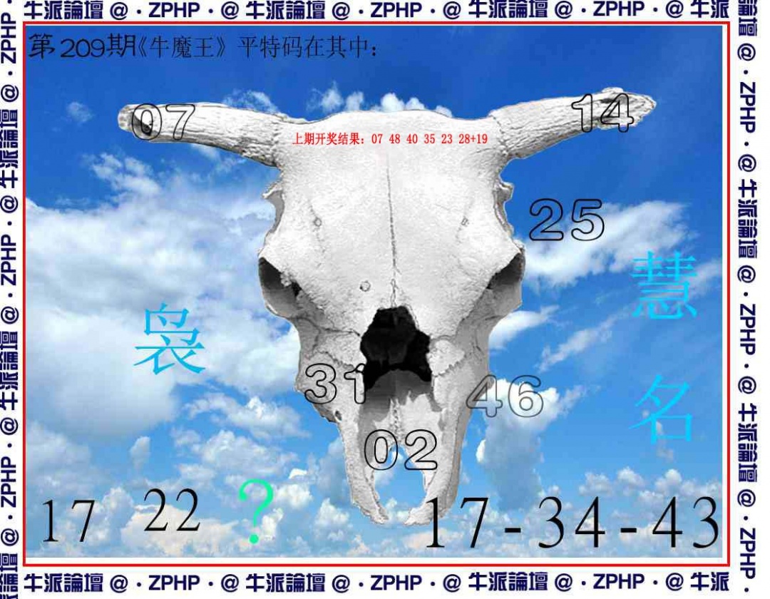 牛派牛魔报