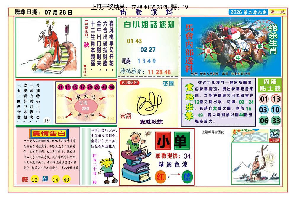 内部透料A(新图)