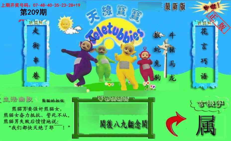 新天线宝宝(2006一版)