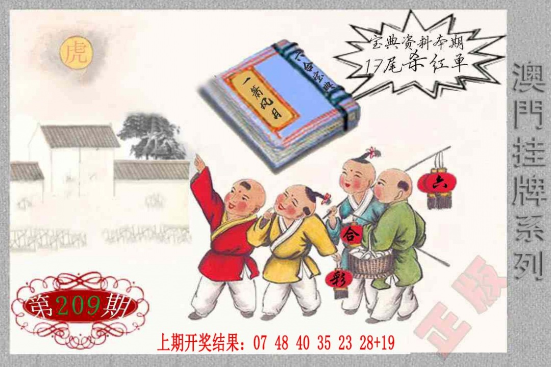 马经挂牌系列F(新图)