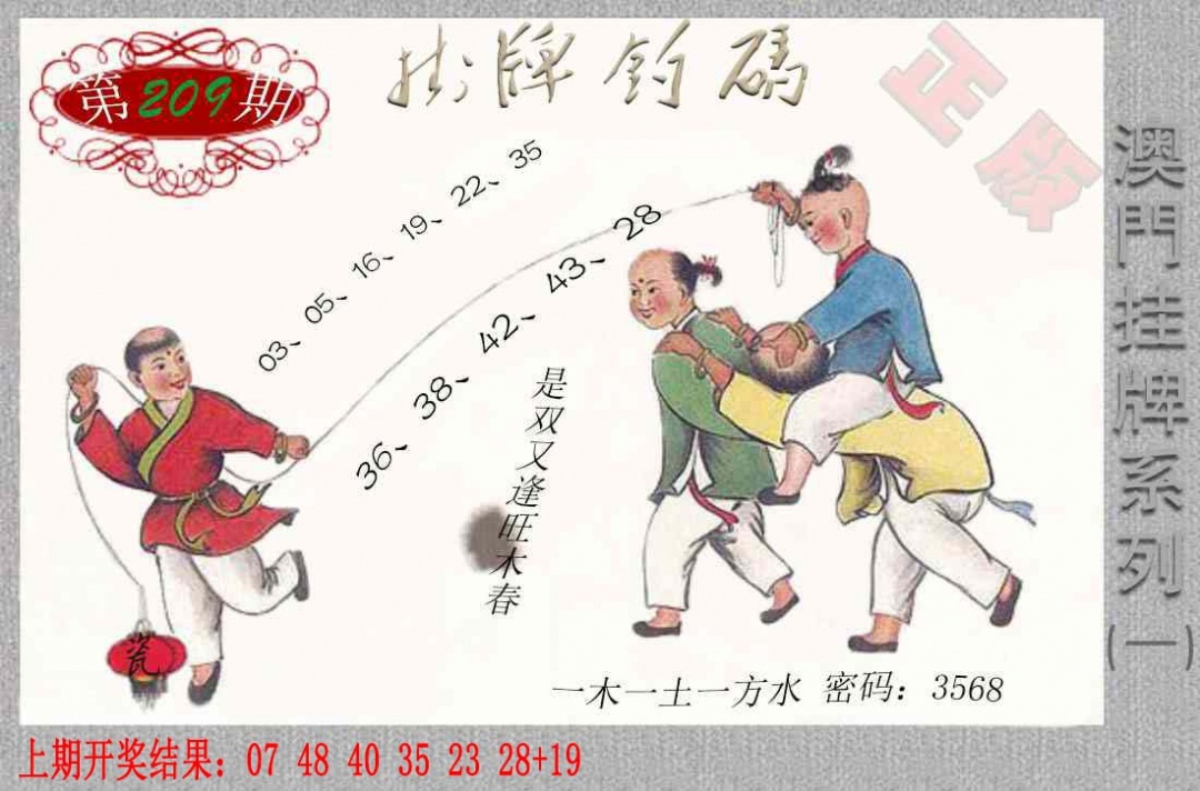 马经挂牌系列A(新图)