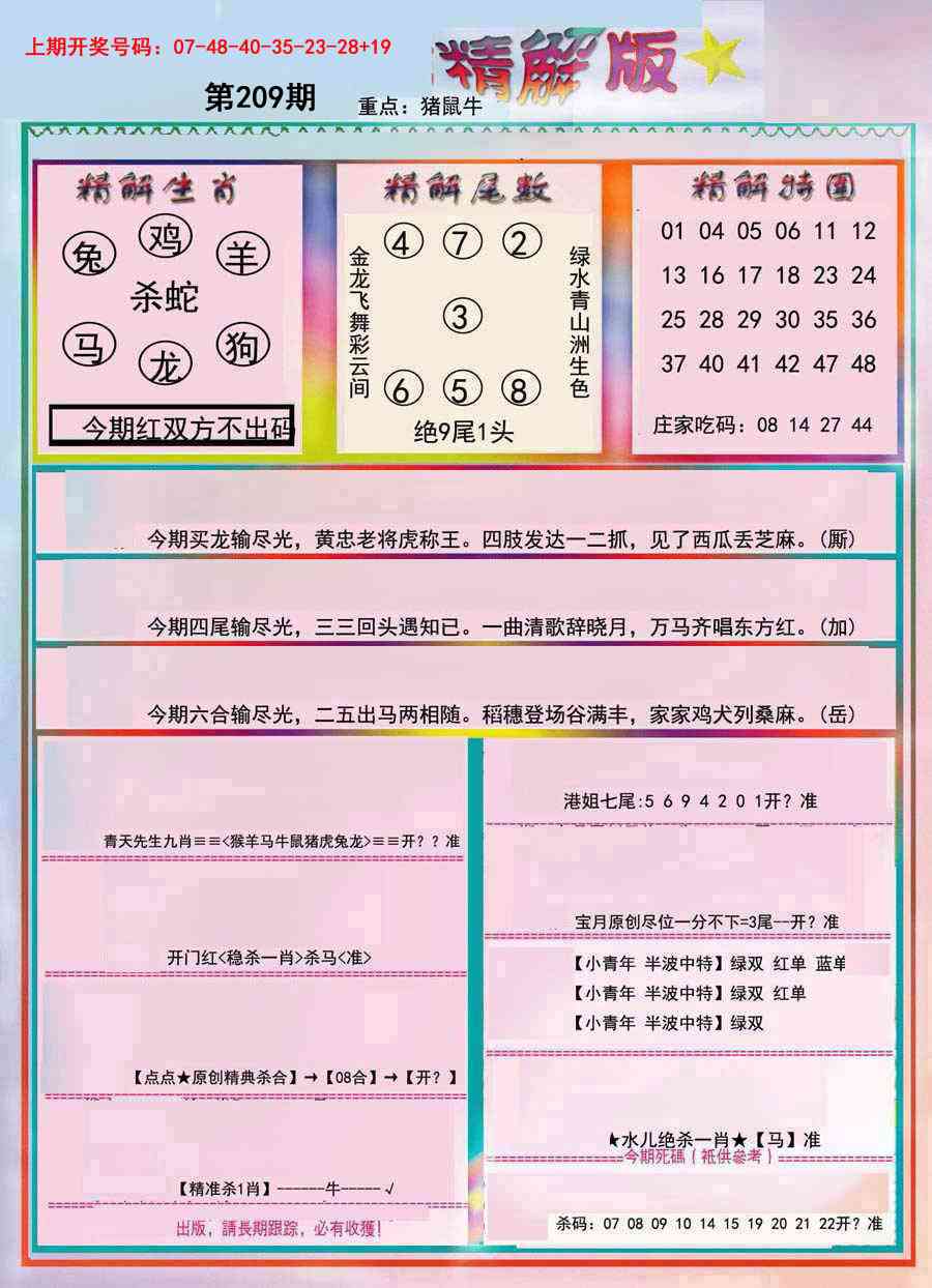 精解版-彩