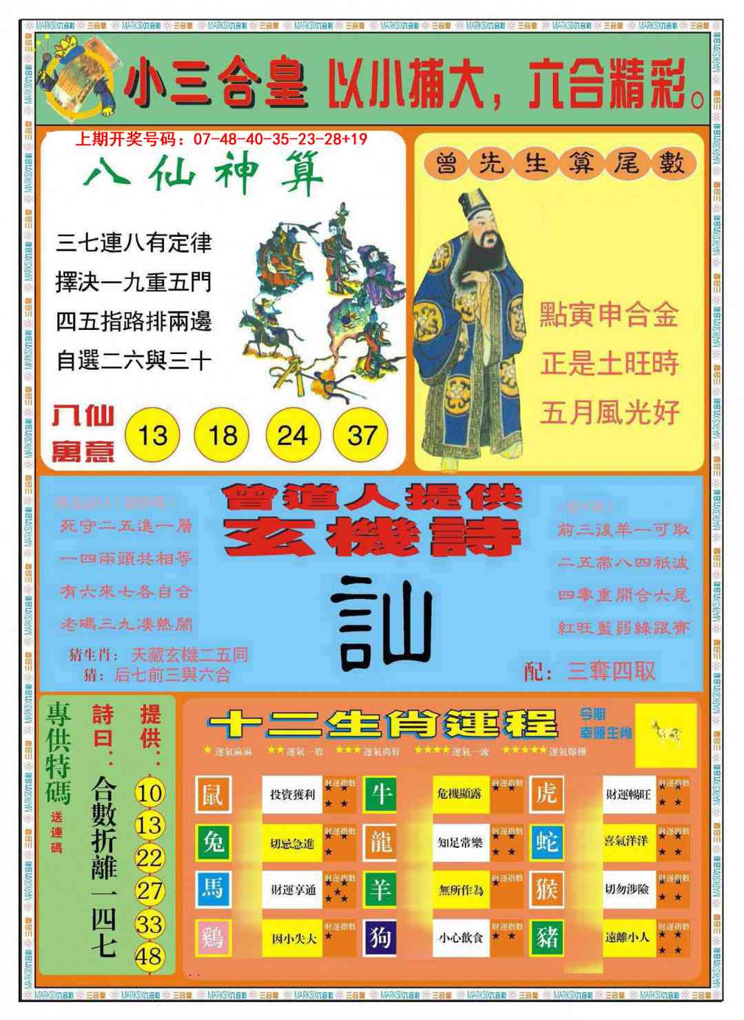 小三合皇B