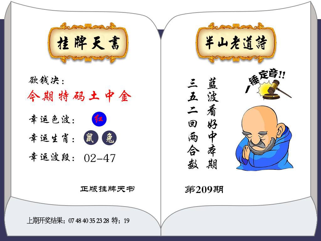 挂牌天书(新图)