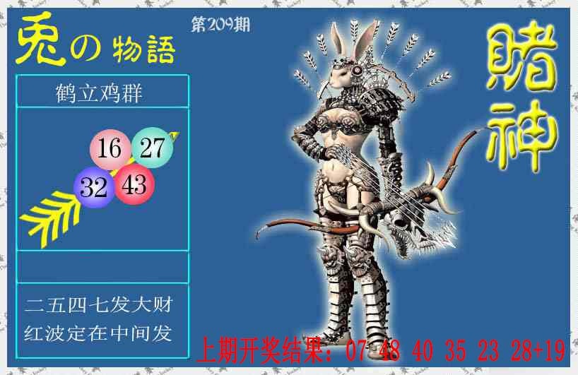 赌神兔报(信封)