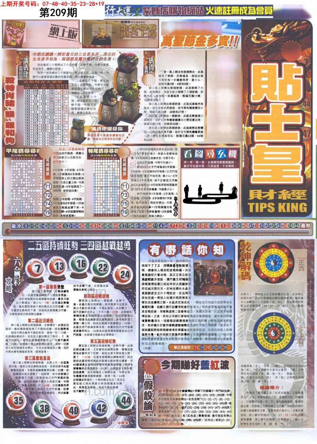 大版贴士皇-1