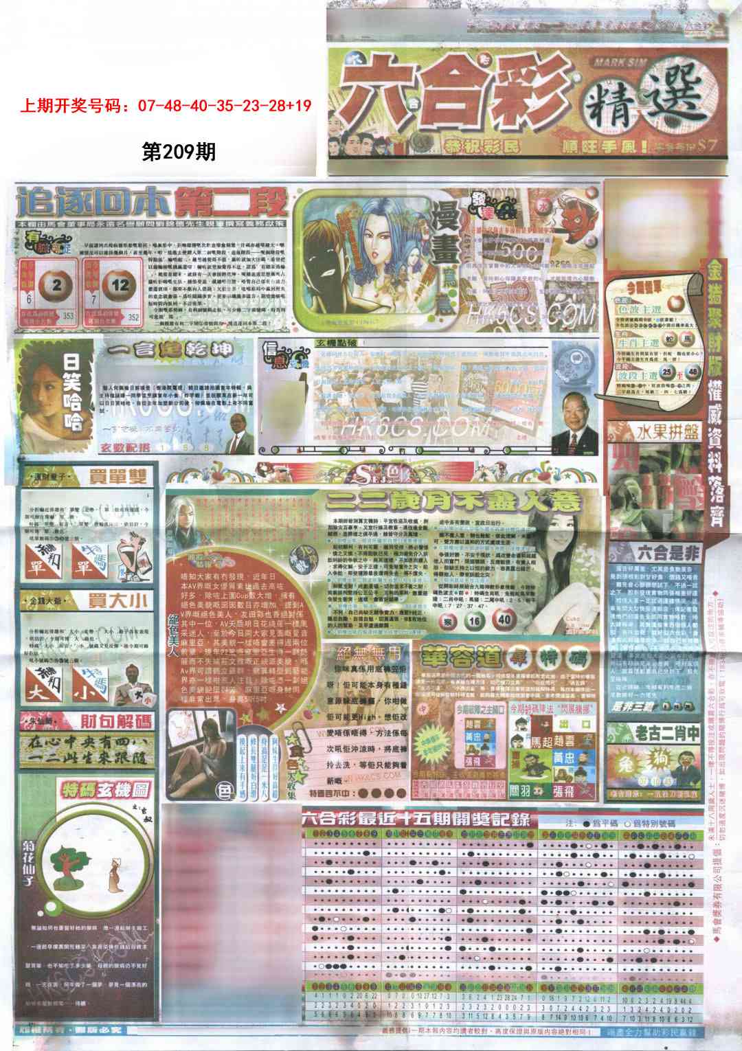 新六合精选A