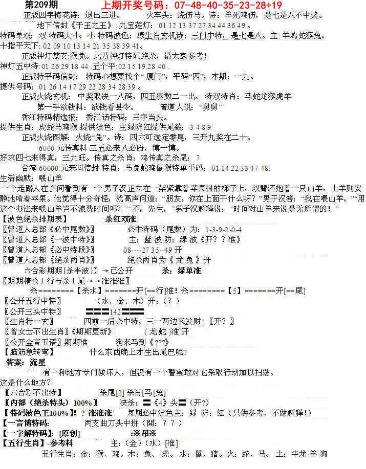 先锋总刚B