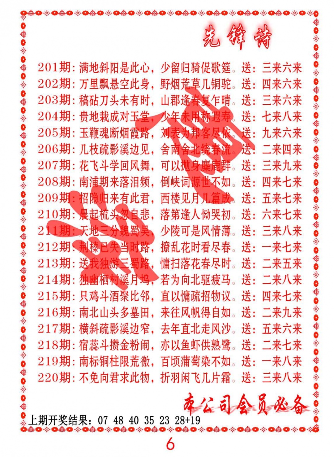 先锋诗