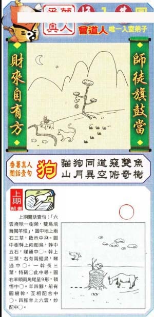 悟入其图