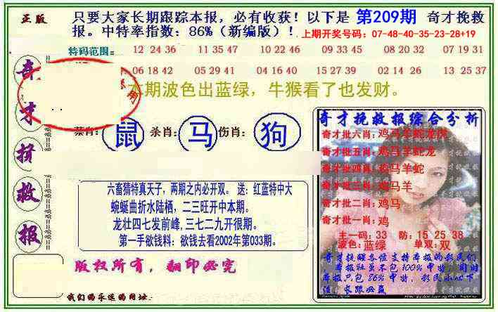 挽救报