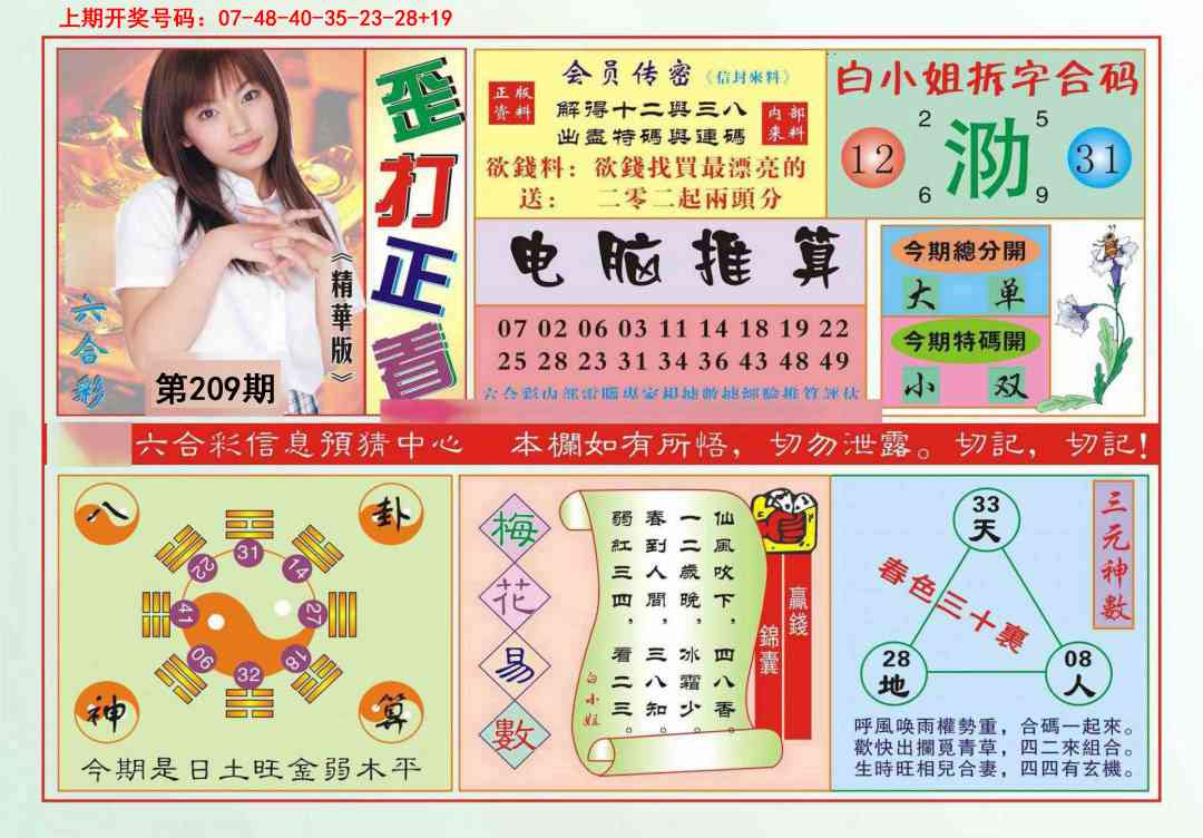 歪打正着