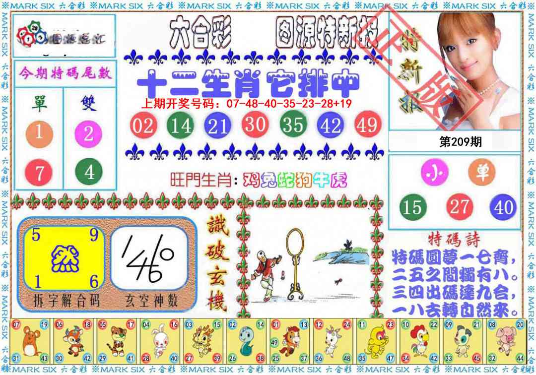 特新报