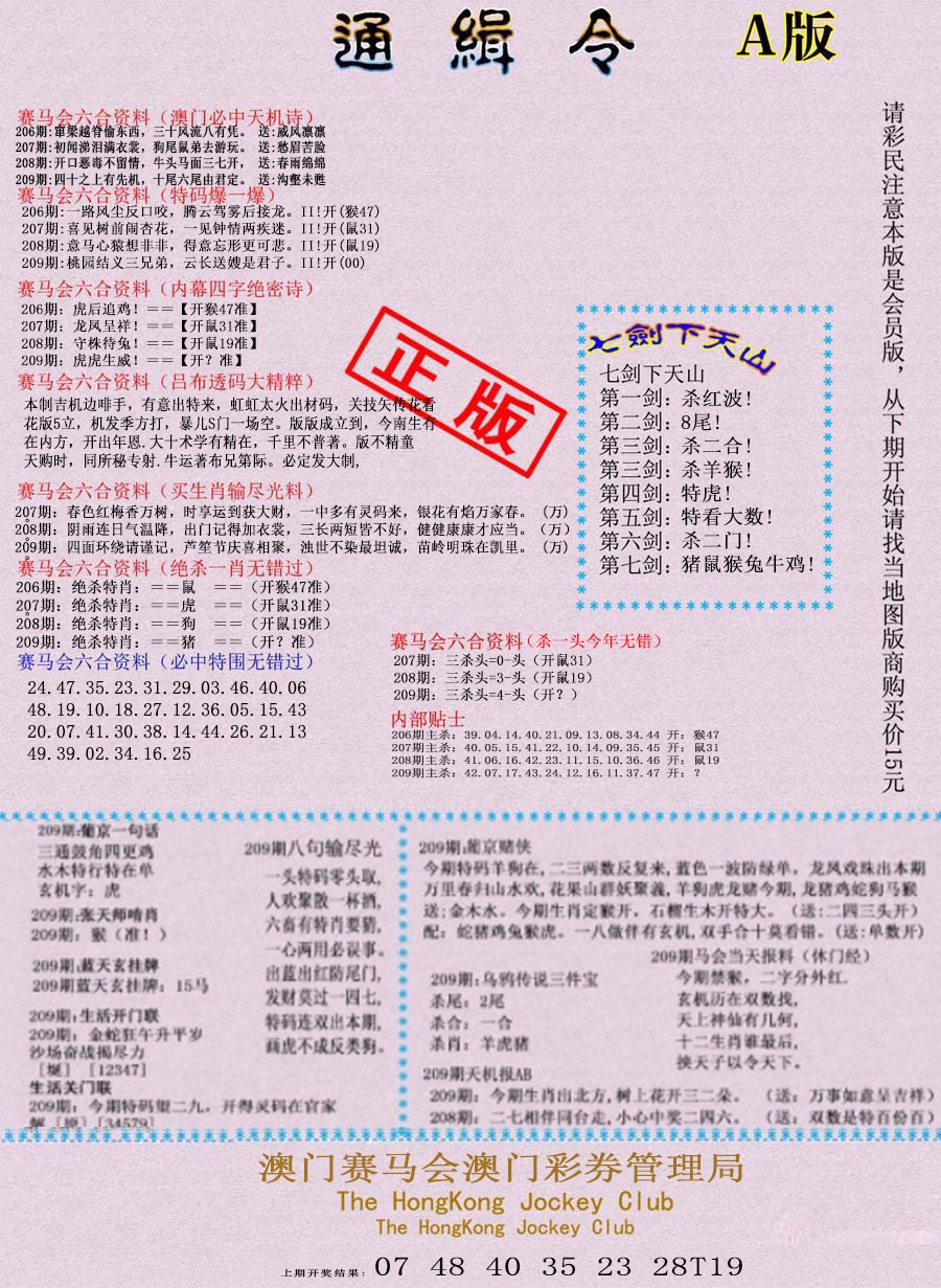 通缉令-1