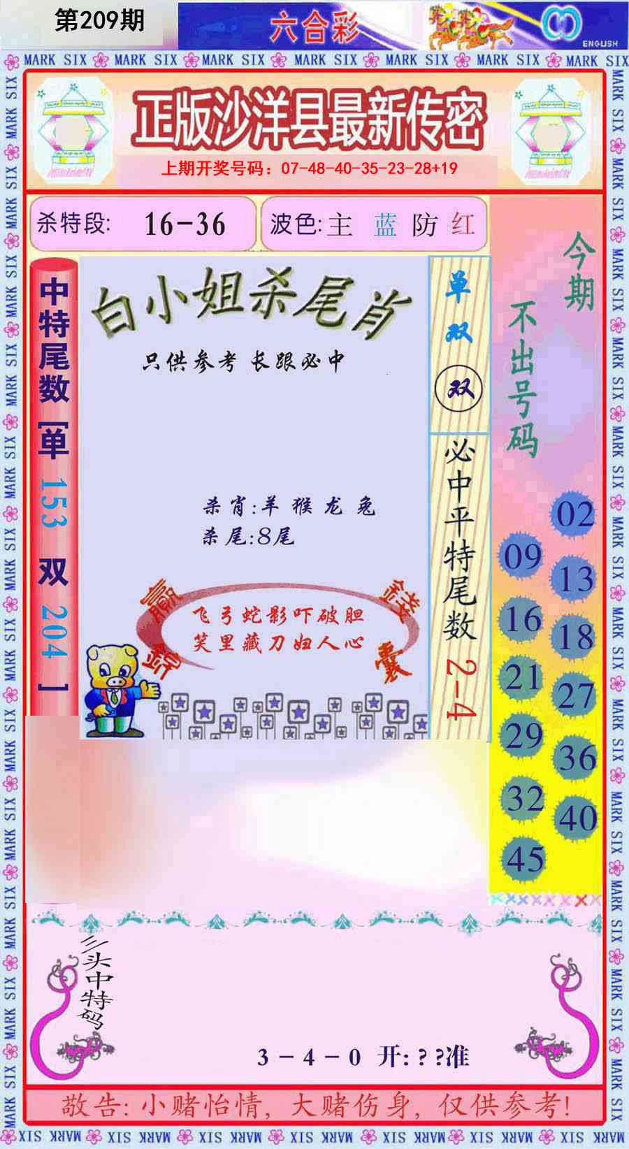 沙洋县最新传密