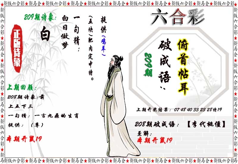 诗象破成语