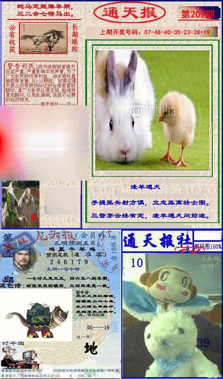 实力通天报