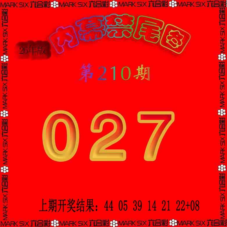 生财有道杀三尾
