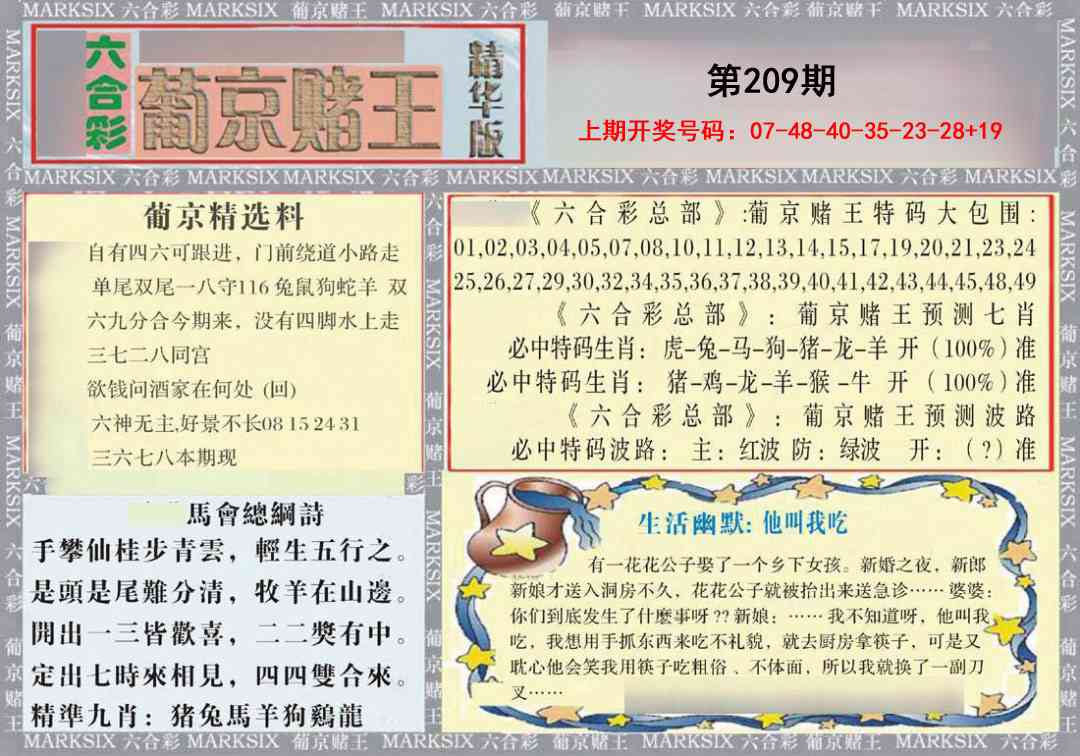 葡京赌王（正版）