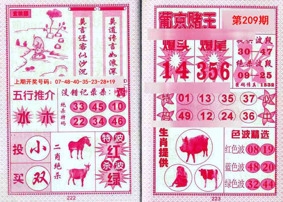 葡京赌王