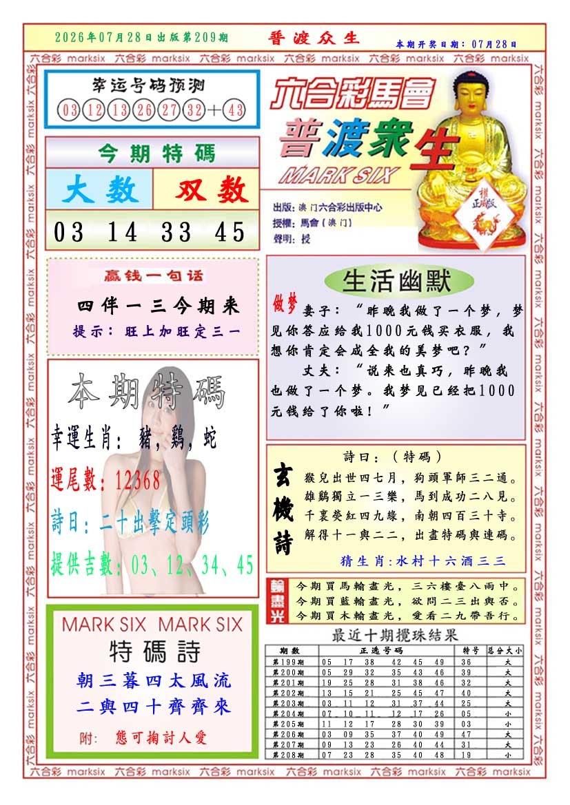 普渡众生