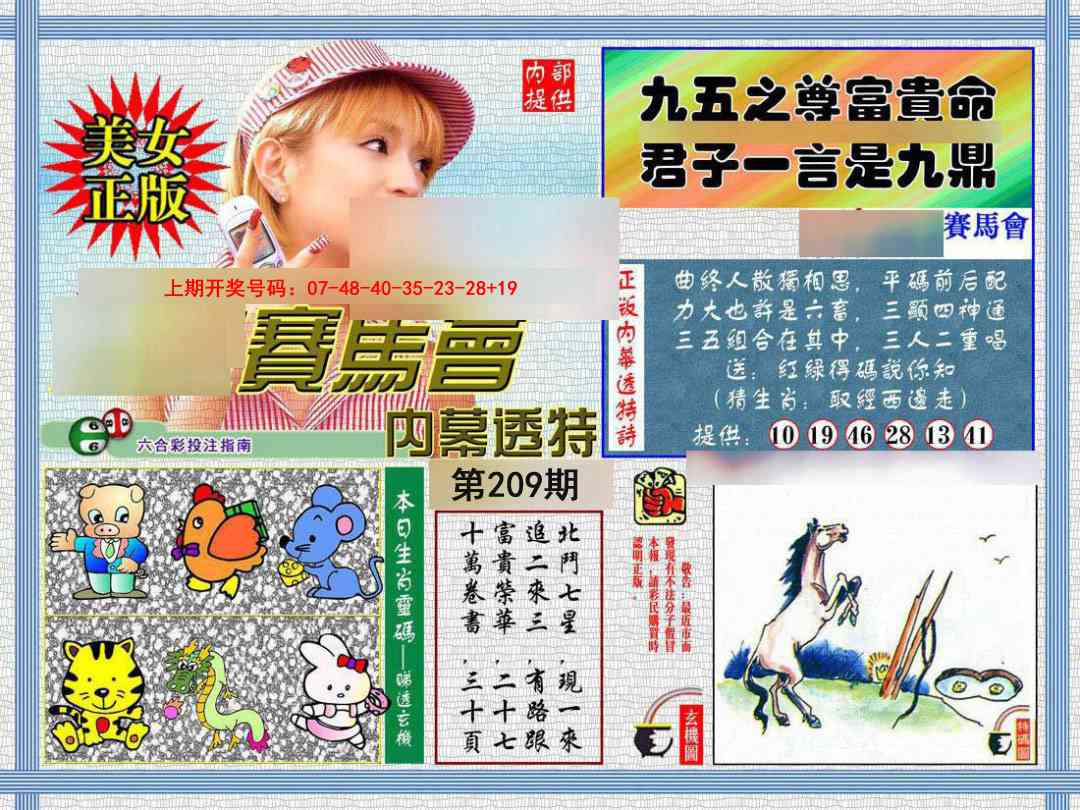 内幕透特