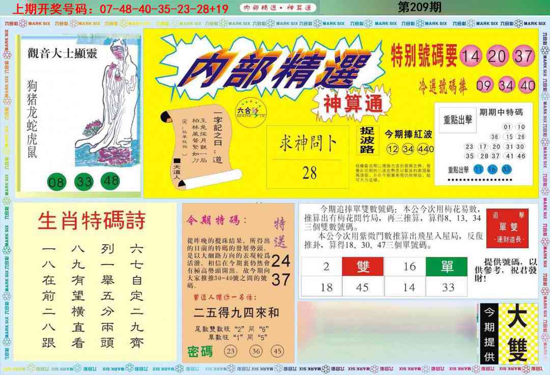 内部精选A