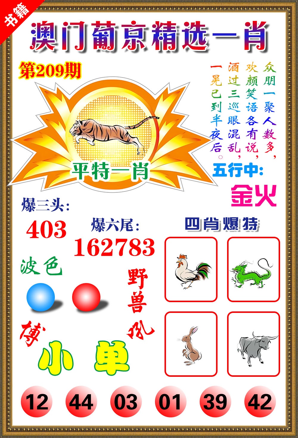 澳门精选葡京