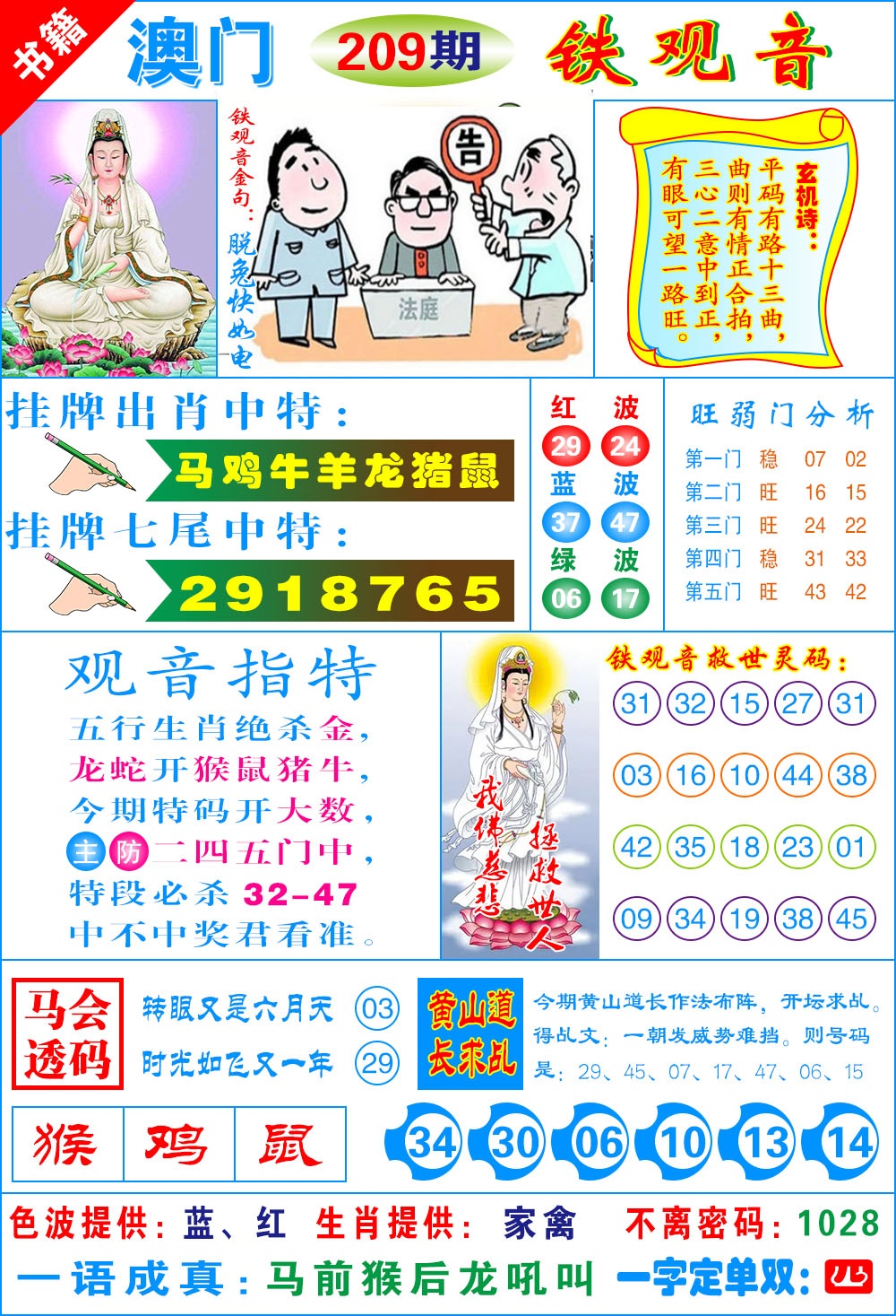 澳门铁观音