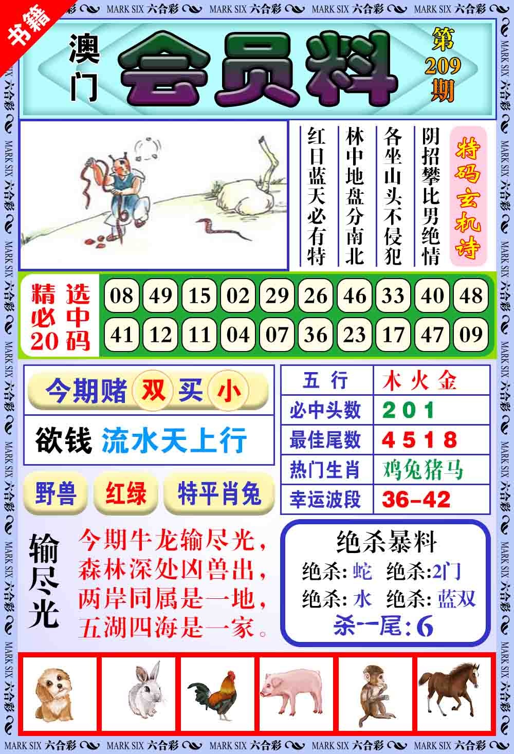 澳门银宝典