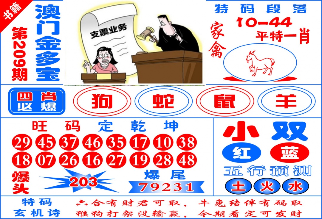 澳门金元宝