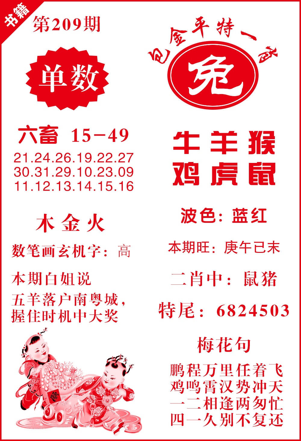 澳门包金来料