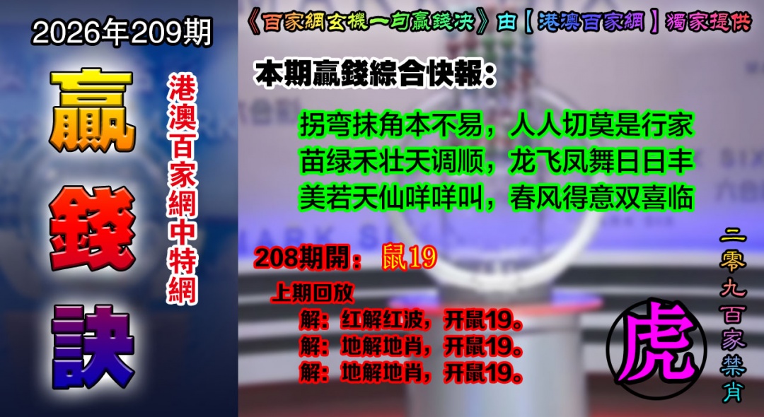 百家赢钱决