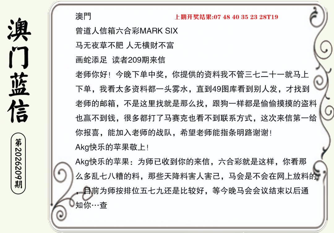 澳门蓝信B