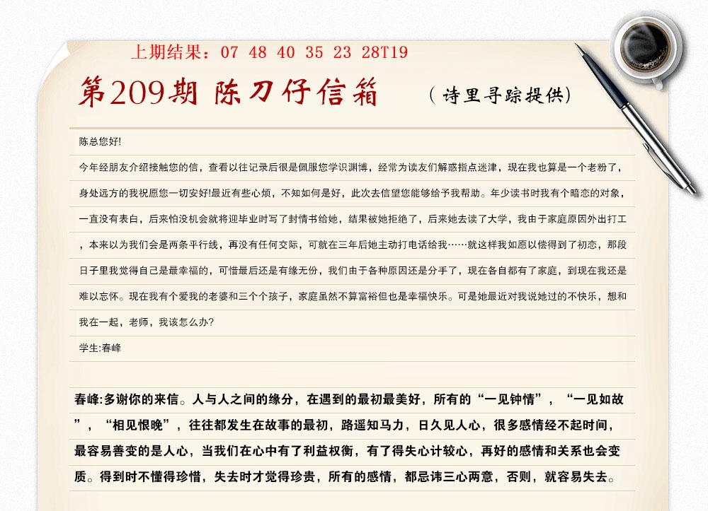 陈刀仔信箱A