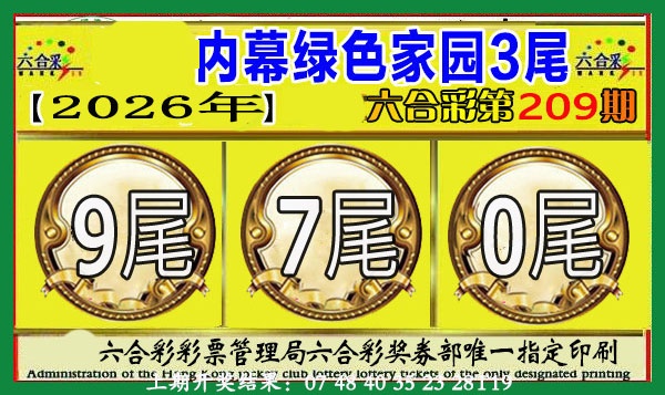 绿色家园三尾