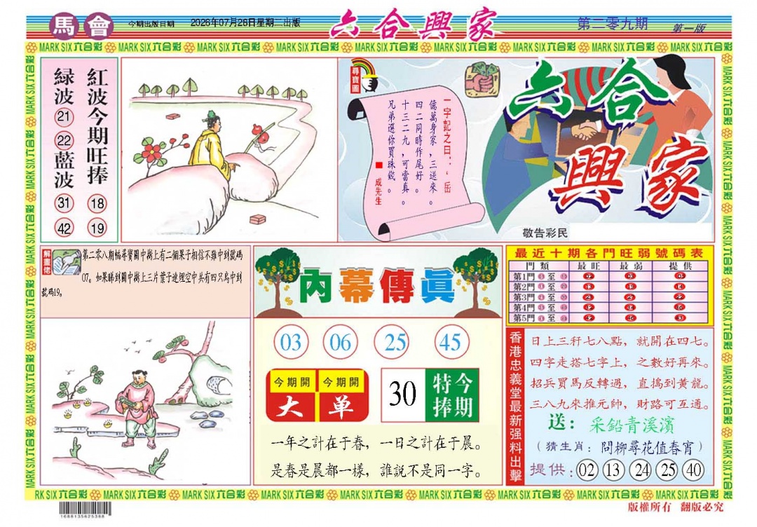 六合兴家A